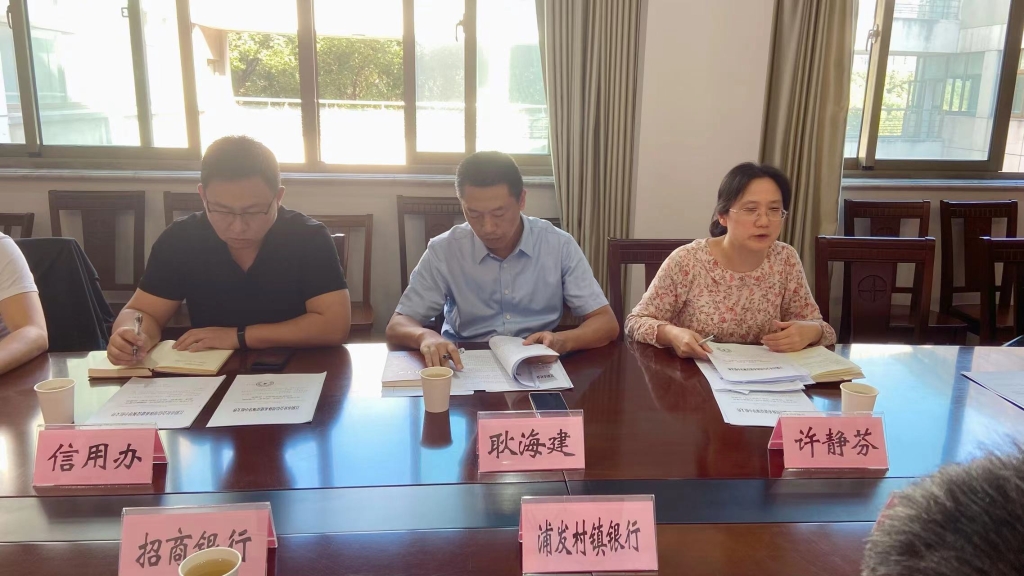江陰市發(fā)改委組織召開“澄易貸”信用服務(wù)平臺試點工作推進(jìn)會