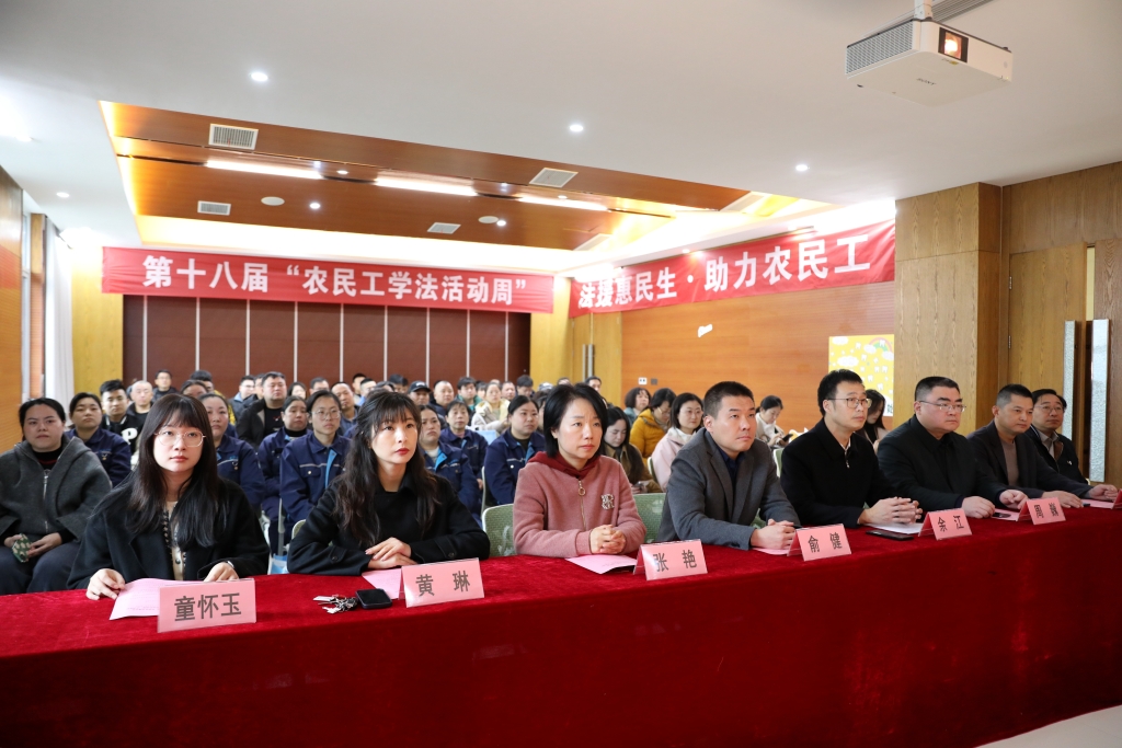【法潤(rùn)暨陽(yáng)  情暖民工】@農(nóng)民工兄弟，看這里！江陰市第十八屆“農(nóng)民工學(xué)法活動(dòng)周”活動(dòng)正在進(jìn)行中！